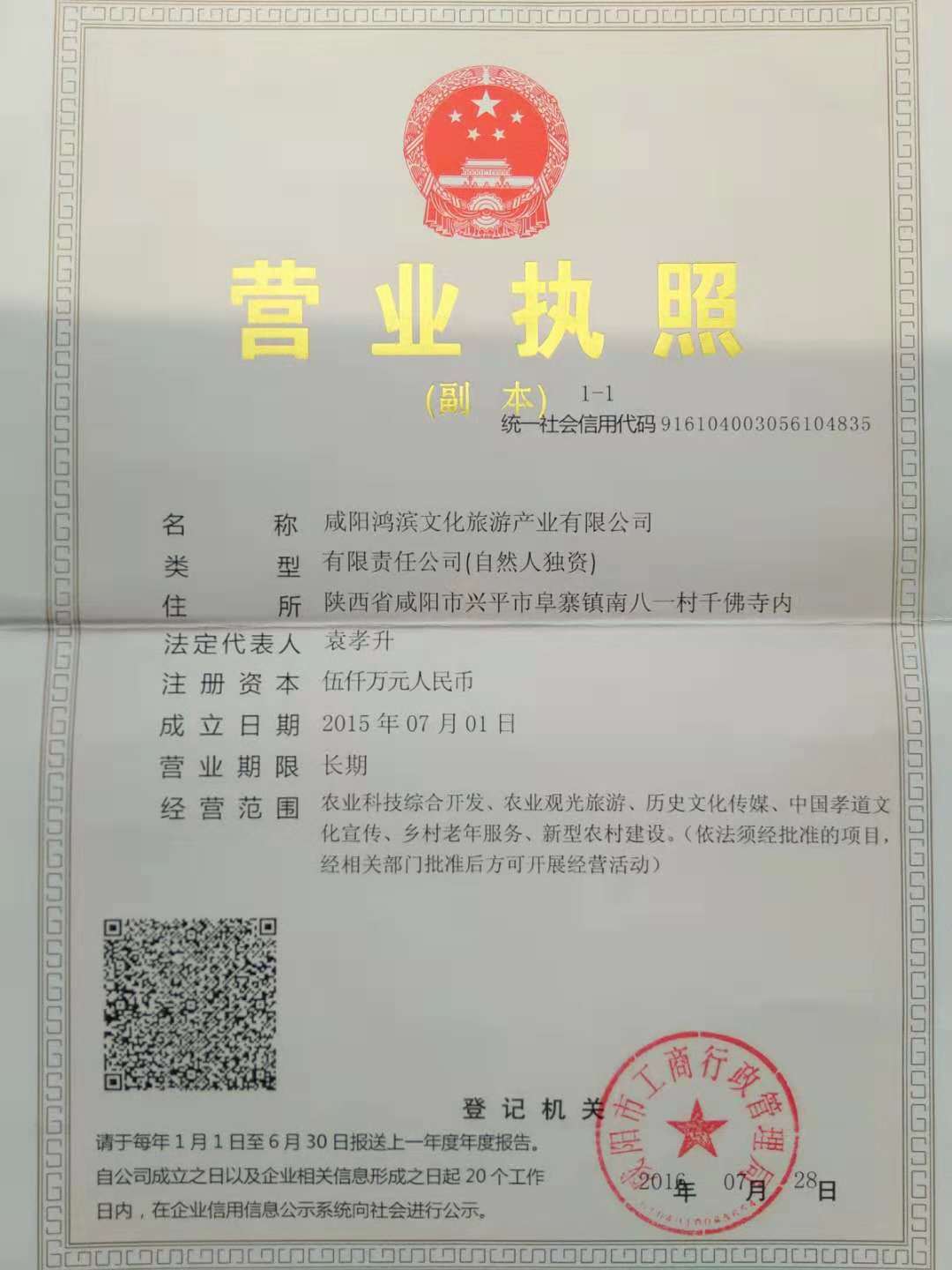 微信圖片_20181010153136.jpg